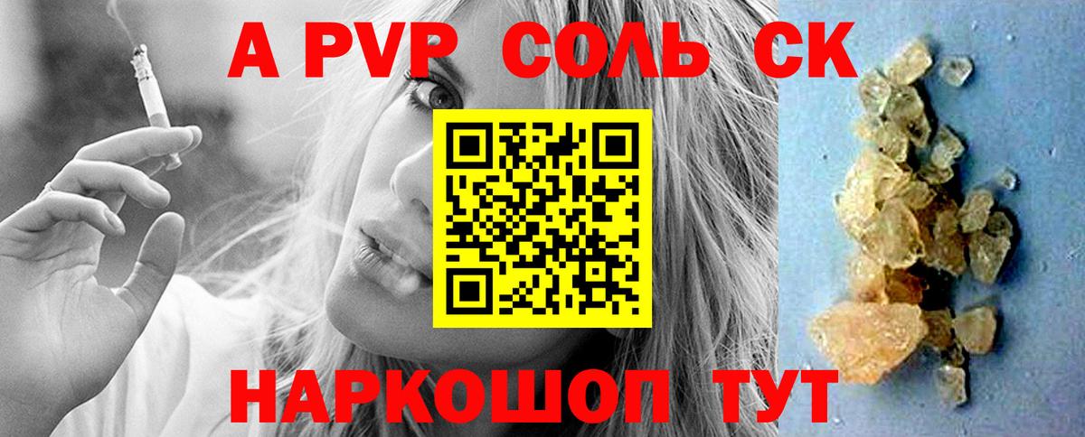A PVP СК  Альфа ПВП мука  Alpha-PVP  Когалым  где продают   Вход с VPN 