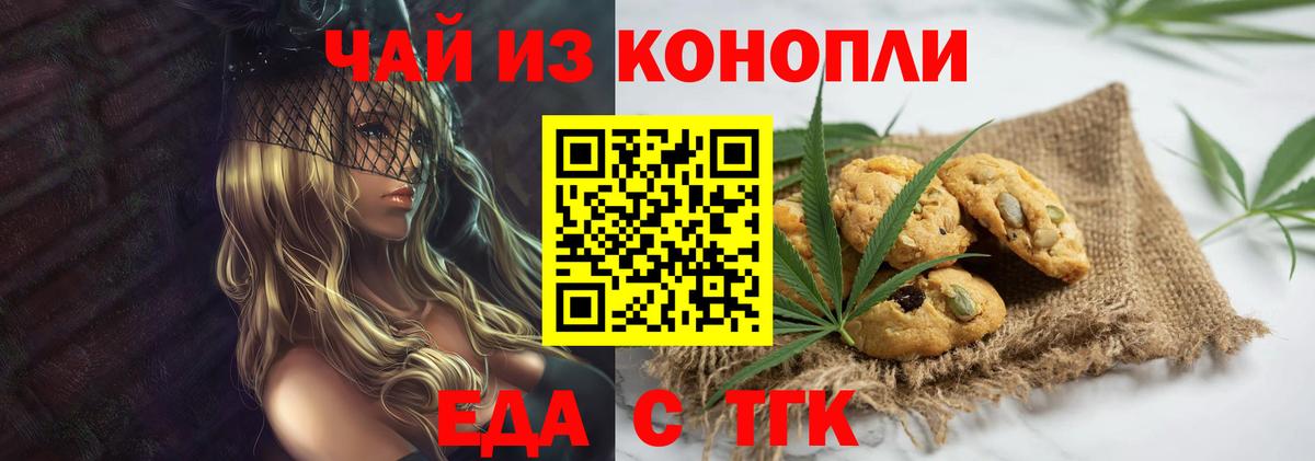 Cannafood конопля  Вход с VPN  Когалым 