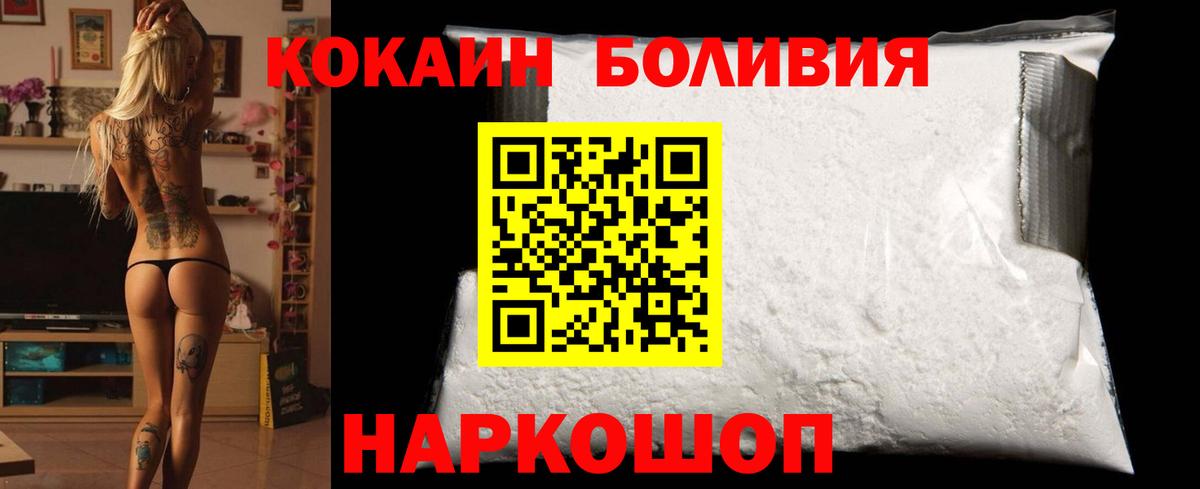 Кокаин Боливия  КОКАИН Эквадор  Вход с VPN  КОКАИН  Когалым 
