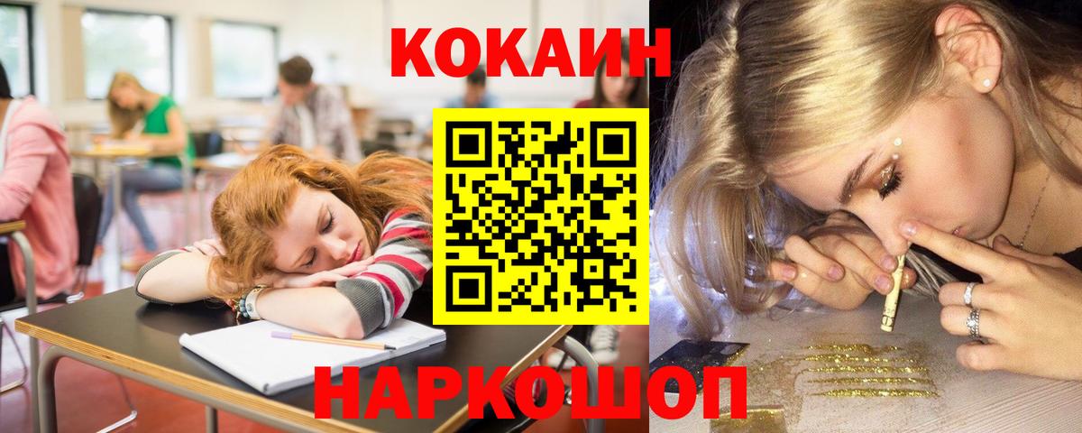 Cocaine VHQ Когалым