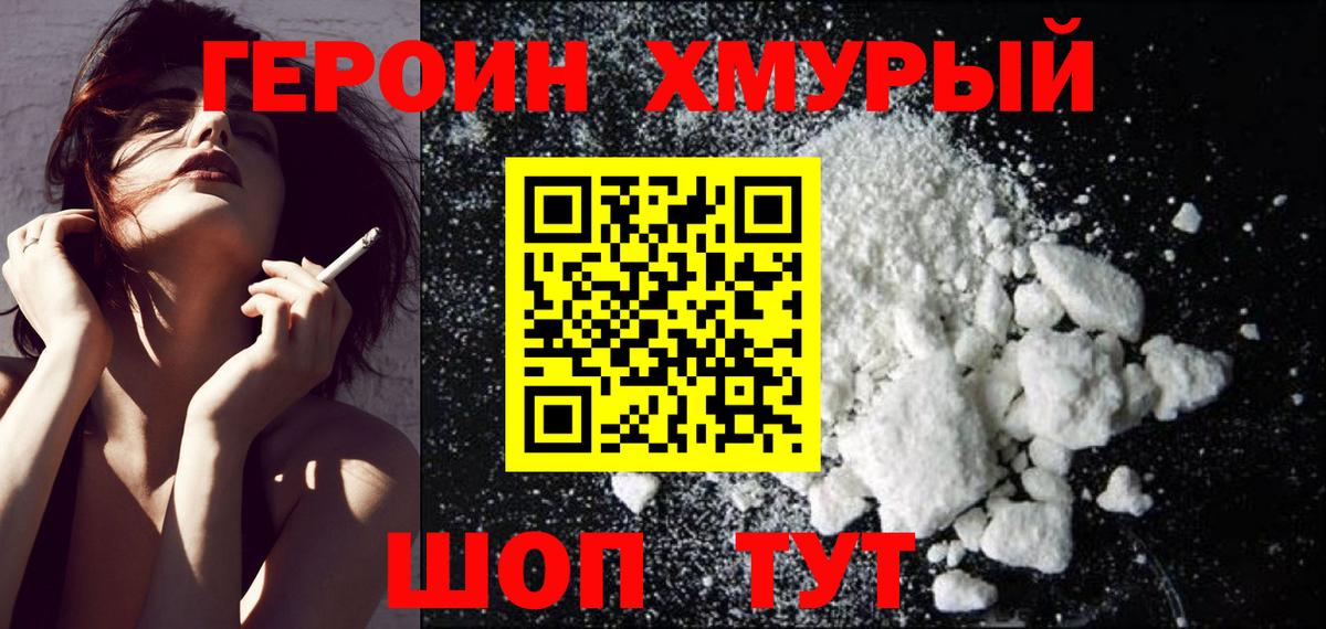Героин белый  Вход с VPN  Когалым 