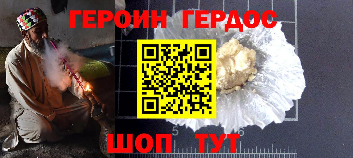 ГЕРОИН VHQ Когалым