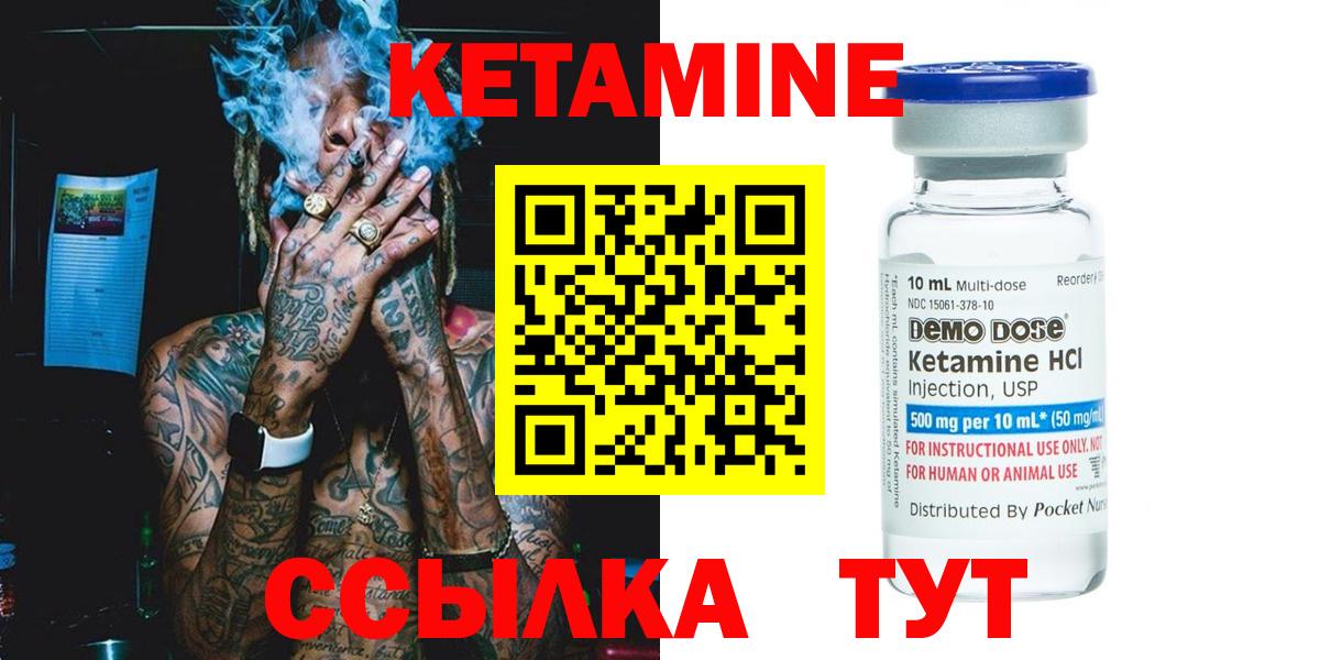 Кетамин ketamine  блэк спрут онион  площадка как зайти  Когалым  Вход с VPN  Кетамин VHQ 