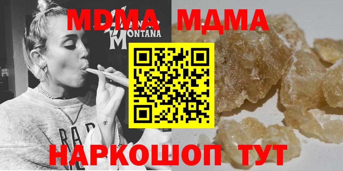 МДМА VHQ  Вход с VPN  Когалым 