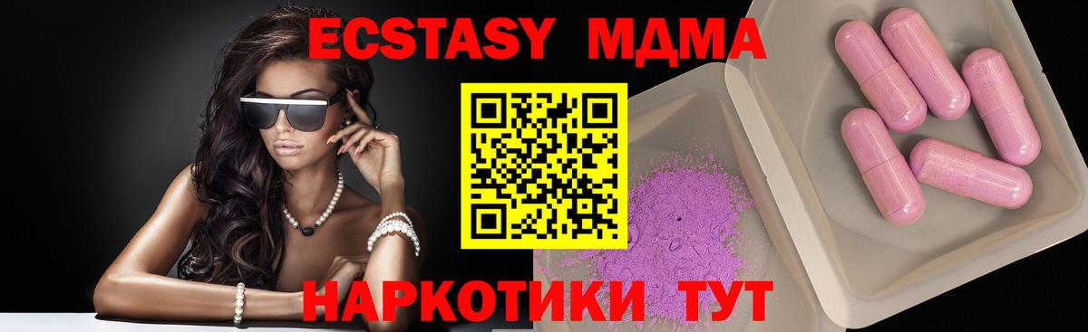 МДМА crystal Когалым