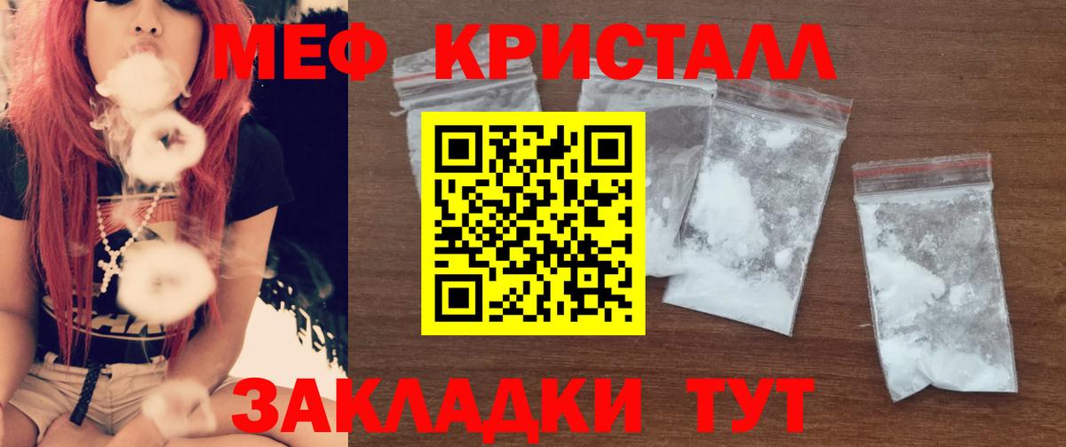 МЕФ кристаллы Когалым