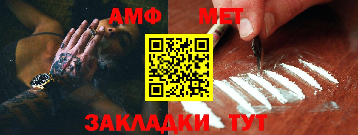 Когалым  МЕТАМФЕТАМИН витя  Вход с VPN 